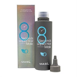 Masil Экспресс-маска для объема волос 8 Seconds Salon Liquid Hair Mask 10097 - фото 284