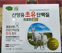 Козий колострум + протеин — мягкая поддержка иммунитета и энергии 90 саше 11200