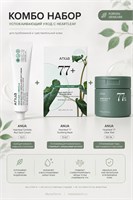 КОМБО - НАБОР Anua Отшелушивающие пэды с хауттюйнией и PHA-кислотой Heartleaf 77% Clear Pad 70шт + ANUA Локальный крем с центеллой и хауттюйнией Heartleaf Centella Red Spot Cream 30ml + Anua Успокаивающая тканевая маска на основе хауттюйнии Heartleaf 77% 11548
