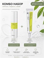 КОМБО - НАБОР Celimax Подтягивающая сыворотка с ретинолом и микроиглами 30ml + Celimax Подтягивающий бустер-крем с ретиналем 15ml 11551